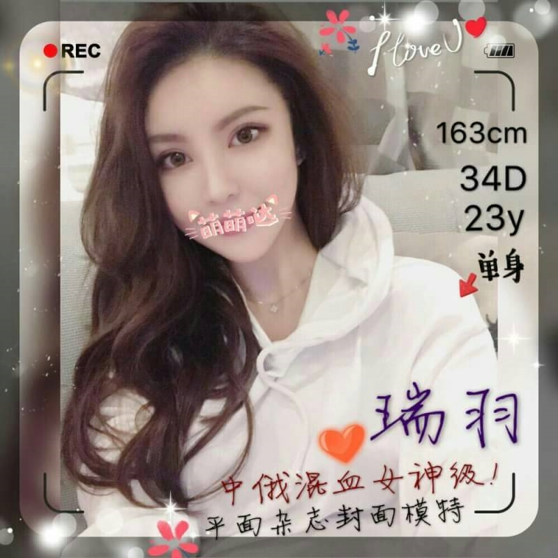永和定點茶 紅牌巨乳茶 雅婷 台灣妹子
